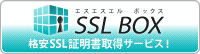 SSLBOX