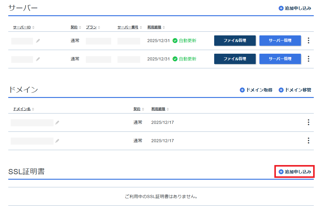 SSL򤪿ߤ